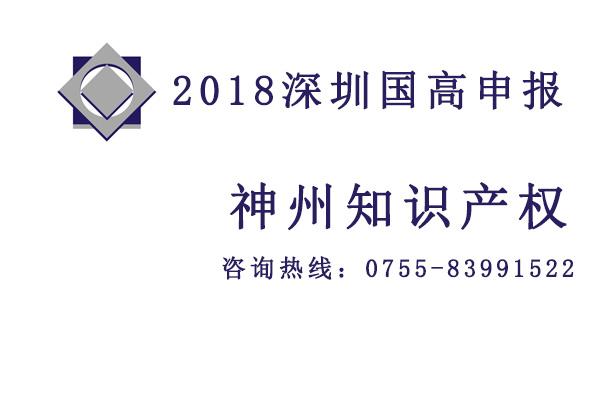 深圳商標(biāo)代理人士提醒企業(yè)謹(jǐn)慎“出海”，防止受阻