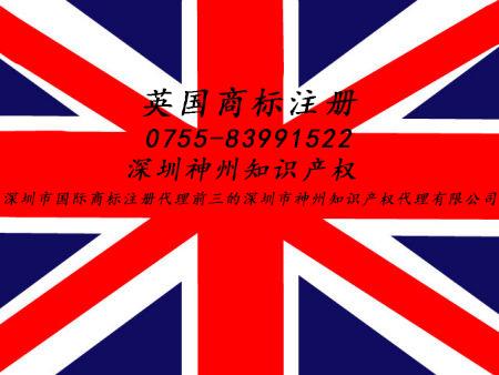 怎么注冊亞馬遜英國商標？深圳英國商標注冊資助多少錢？跨境電商