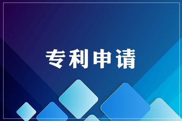 哪些深圳專利申請(qǐng)受理？哪些不受理？