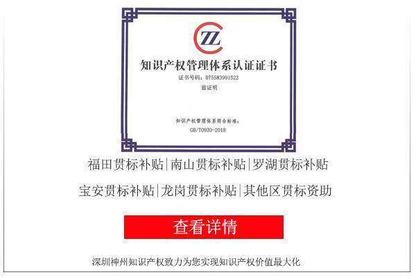 2019年企業(yè)知識產(chǎn)權貫標認證補貼及好處明細!