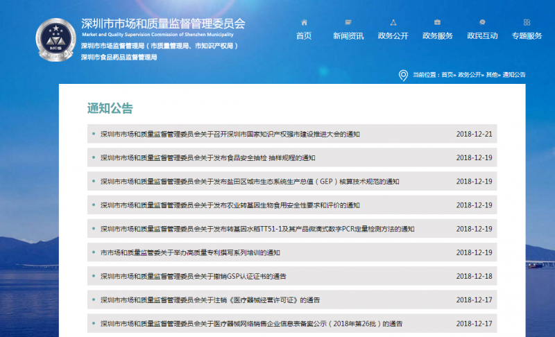 深圳市2019年國(guó)家高新技術(shù)企業(yè)認(rèn)定補(bǔ)貼政策下達(dá)了嗎？